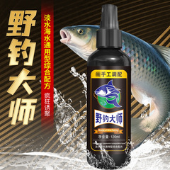 Gudaoxiang 高濃度ワイルドフィッシングマスター水剤フナ鯉草ティラピア淡水魚誘引魚添加剤釣り餌
