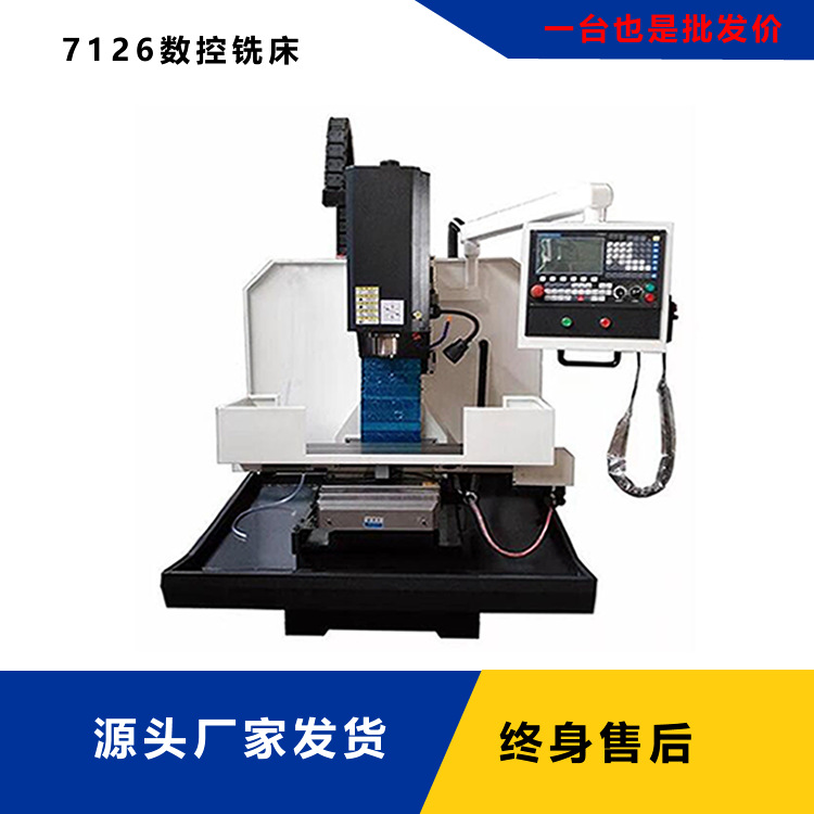 厂家直供XK7126小型数控铣床 三轴硬轨 系统可选稳定性好金属切削
