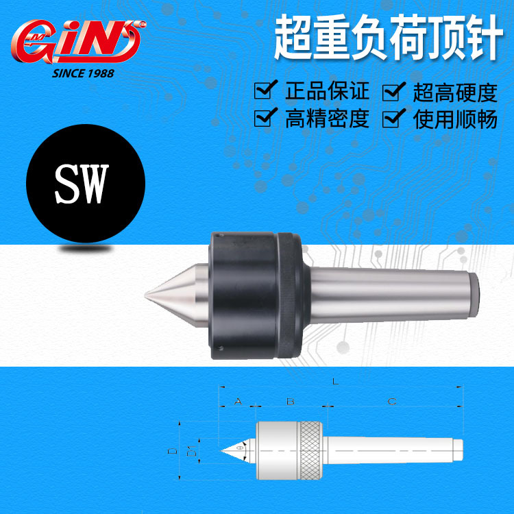 代理销售精展66940顶针 SW系列