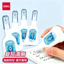 得力涂改液笔刷学生两用办公无痕修改液无痕改正液大容量15/18ml