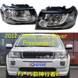 适用于路虎神行者2大灯雾灯前照灯雾灯2013~2015款