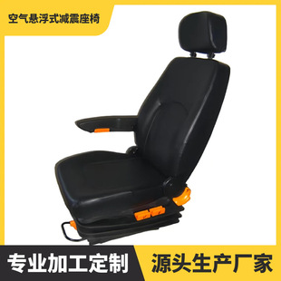 Truck Air Bag Shock Absorption Driver's Seat Air Suspension Train Driver's Seat Factory Direct Sale