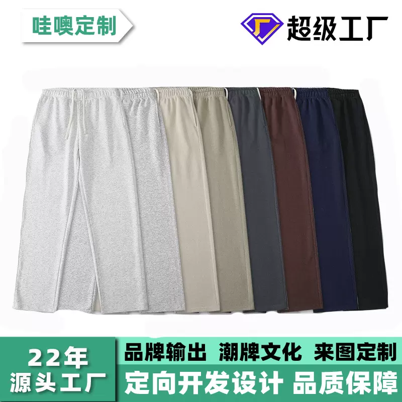 加工定制新款春夏直筒男士卫裤重磅340g夏季休闲裤卫裤代工批发