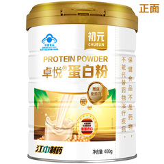 Chuyuan Zhuoyue ホエイプロテインパウダー 中高年向けギフト 免疫力を高める栄養補助食品 プロテイン 3月26日まで