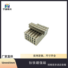 �F؛12X1/2/3/4/5/6/8�����FN25-N52�S�F���A�ΰ��b���F�AƬ���F