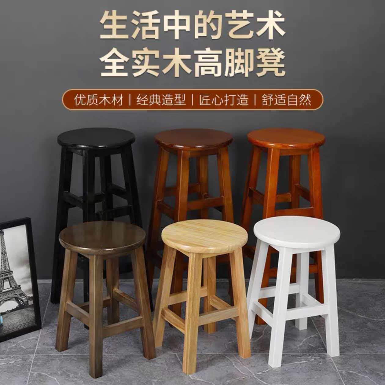 实木吧椅吧台凳高脚凳奶茶店凳拍照凳收银凳手机店凳子餐厅凳子