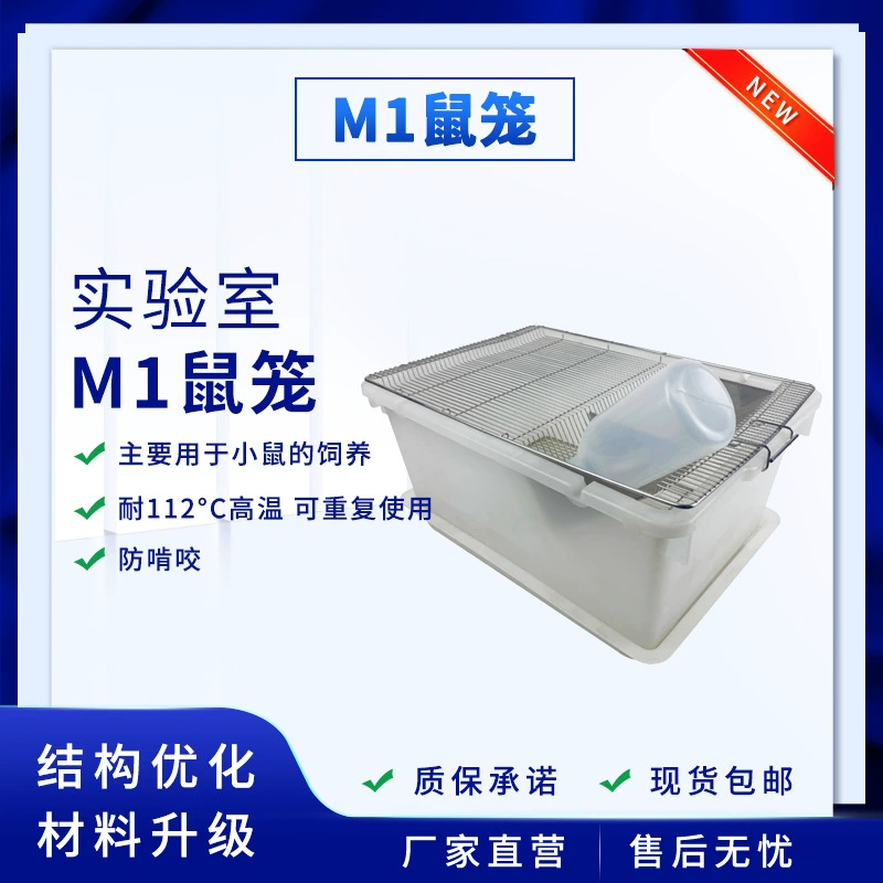 Экспериментальная клетка для мышей Toppu