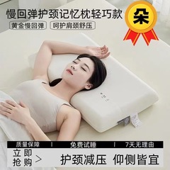 雲 · 輪ホテル深睡眠枕首枕K80記憶枕側睡眠頚椎助睡眠枕夏枕芯