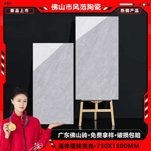 Guangdong Foshan whole body marble 750x1500 tile guest dining room bedroom kitchen bathroom non-slip floor tile