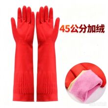 乳胶加绒洗碗手套厨房清洁家务洗衣洗车渔业家用胶皮冬季保暖手套