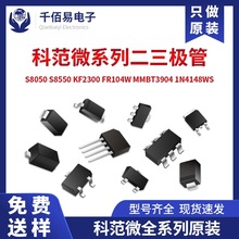 MB10F DB107 AO3400 SI2302 KSP13 S8050������������MOS��ȫϵ��