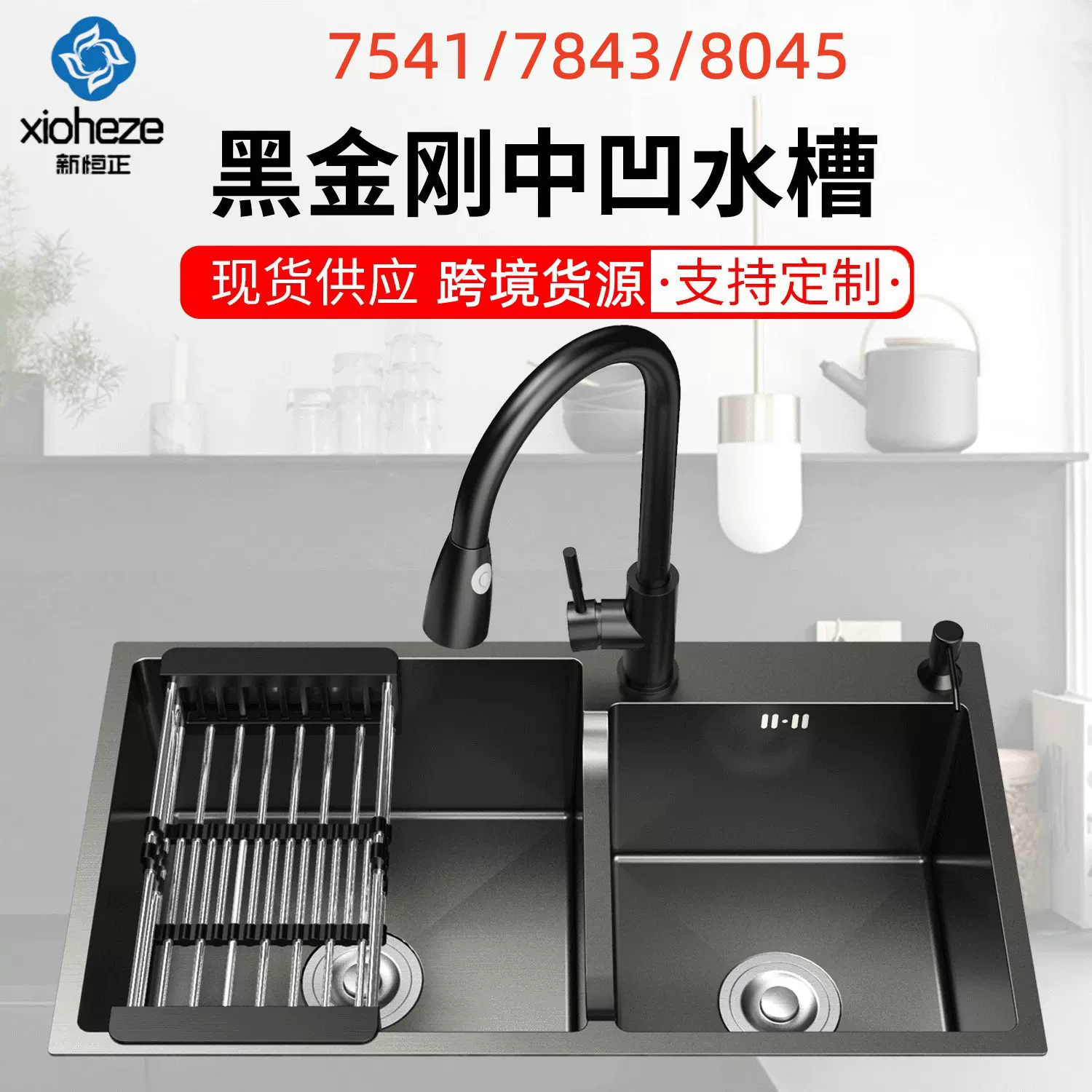 跨境直供7843黑金刚不锈钢手工盆水槽双槽加厚洗菜盆台上厨房水槽
