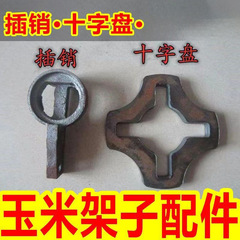 トウモロコシの買いだめトウモロコシの棚のホイールバックル式の足場の部品の十字のルーレットのプラグの挿し木の量の特恵