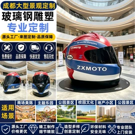 景观雕塑;其他景观材料;景观石