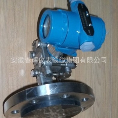 单法兰液位变送器CH-3051差压变送器
