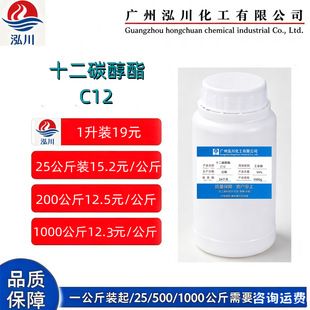 ����ʮ�� C12 ʮ��̼���� ���I��Ĥ���� ����ă�99.6% ����r��