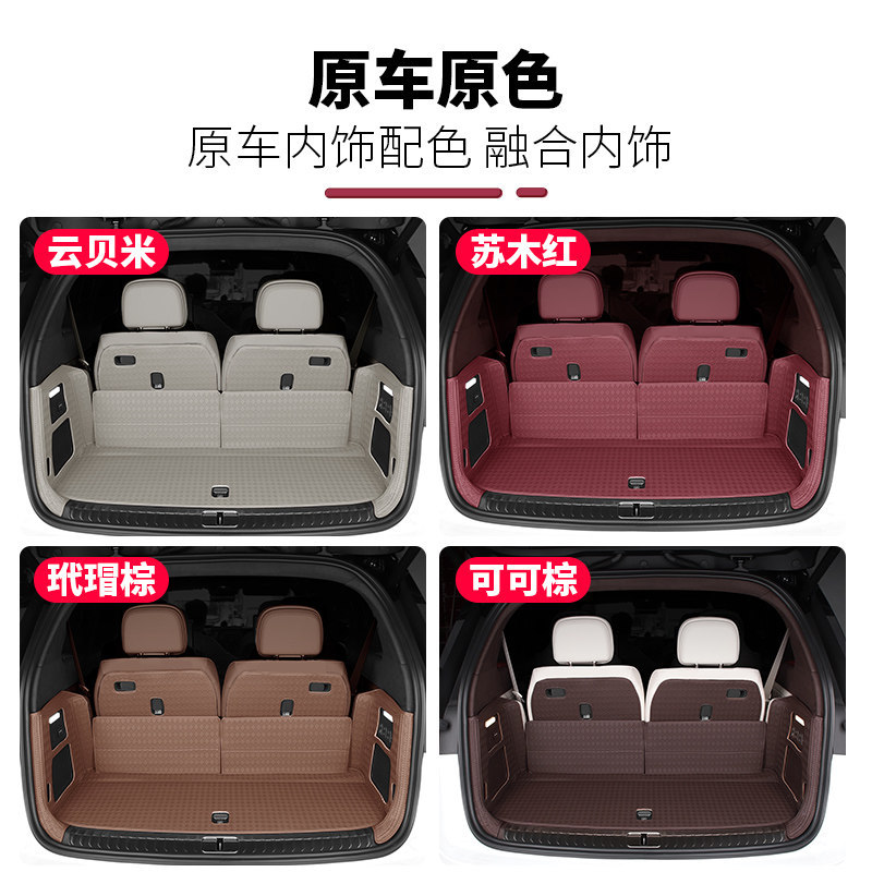 Suitable for 26 Models of Nio Es9, Trunk Mat, Full Coverage Protective Floor Mat, Interior Decoration Accessories, Essential Parts