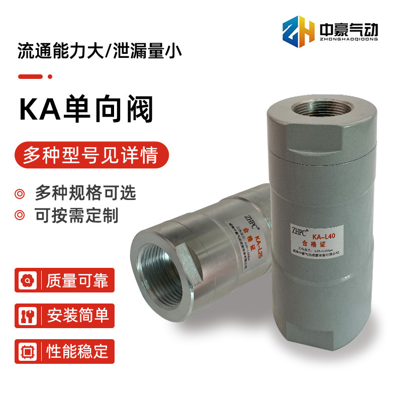 气动单向阀KA-L8-L50止回阀4分2分6分空气逆止阀气缸配件气动元件