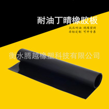 �������z�� NBR�ܷⶡ�����zƤ �z��܇�g�����z�| ���|����䁵ذ�