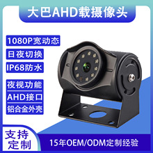 车载摄像头1080P百万高清USB摄像机IP67防水倒车盲区汽车监控器A