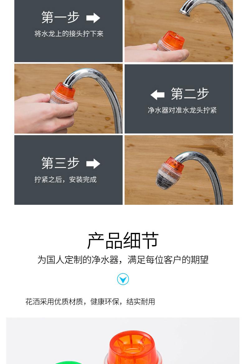 水龙头过滤器-2_08