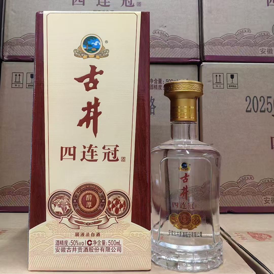 白酒批发安徽古井酒 四连冠50度固液法白酒 婚宴团购礼品私域代发