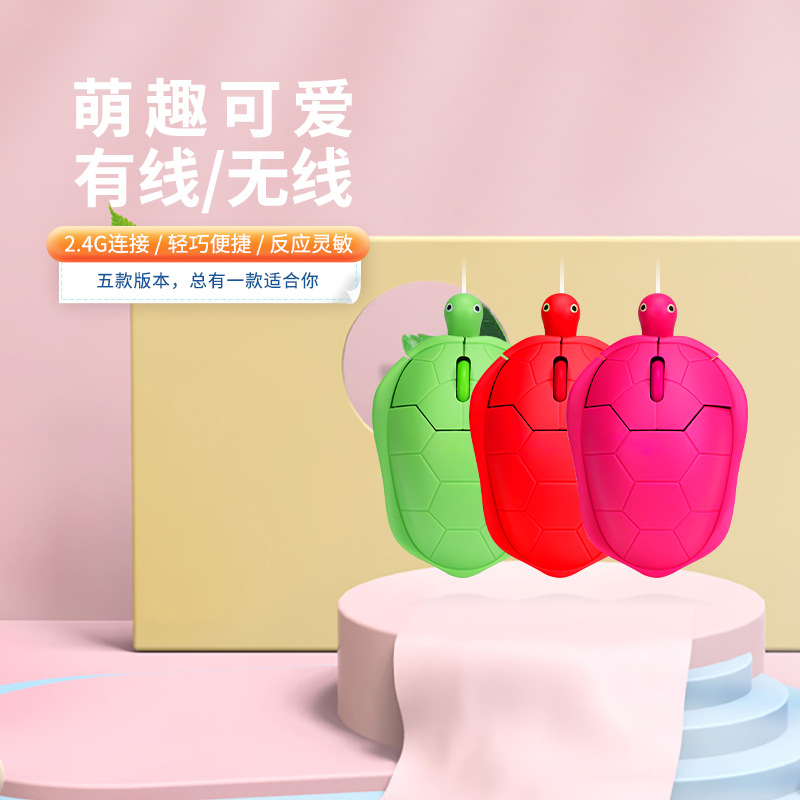 有线乌龟鼠标,动物鼠标,玫瑰金鼠标，无线绿色乌龟鼠标