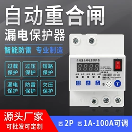 微型断路器;电能仪表;漏电断路器
