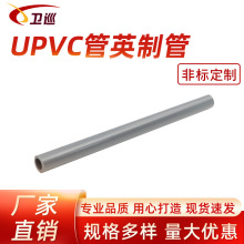 UPVC管英制管爆款深灰色耐酸碱防老化武峰给水管塑料UPVC硬管给水