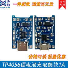 TP4056﮵���ģ��1A����TYPE-C/MICROUSB�ӿڳ�籣������һ