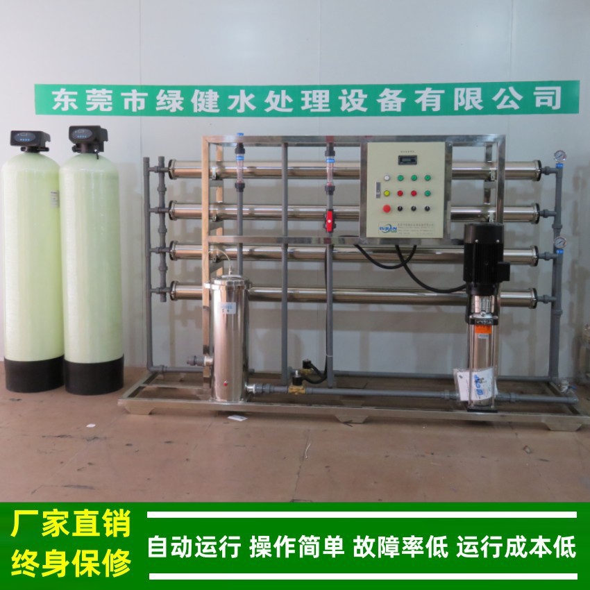 纯水处理设备_2吨反渗透设备含二级或三级前置过滤器含RO膜元件