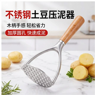 厂家现货铝合金压泥器橡木土豆压压薯器南瓜泥胡萝卜捣泥器小工具
