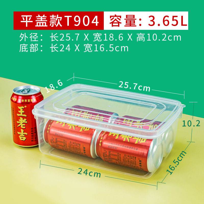 T904保鲜盒塑料盒.jpg