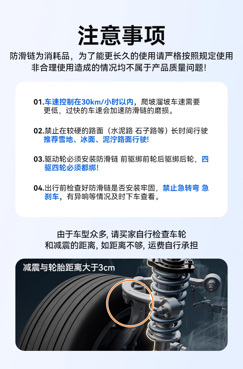 Car Anti-Skid Chains for Off-Road Cars, Suvs, Universal Rubber Tires, Winter Snow Tires That Do Not Damage Tires and Automatically Tighten