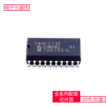 74HC273D SO-20-300mil HEF4094BT UCC28910DR REF5025IDGK IRLR8