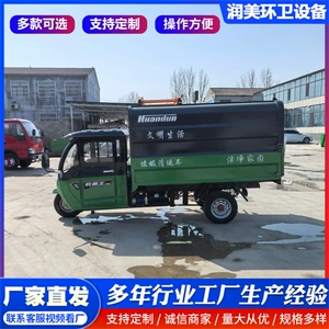 Electric garbage transfer vehicle, small self-loading garbage truck, new energy bin-mounted garbage truck, rural area garbage collection equipment