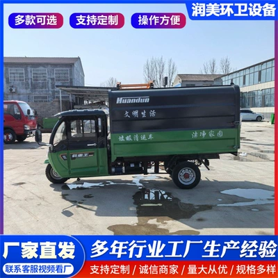 Electric garbage transfer vehicle, small self-loading garbage truck, new energy bin-mounted garbage truck, rural area garbage collection equipment