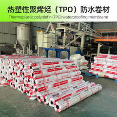 【明泽防水】TPO热塑性聚烯烃防水卷材外露型均质背衬织物内增强