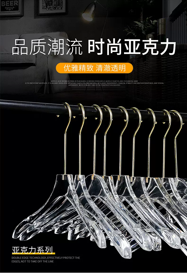 厂家直销服装店衣架展示衣架亚克力衣架水晶衣架透明网红衣架批发