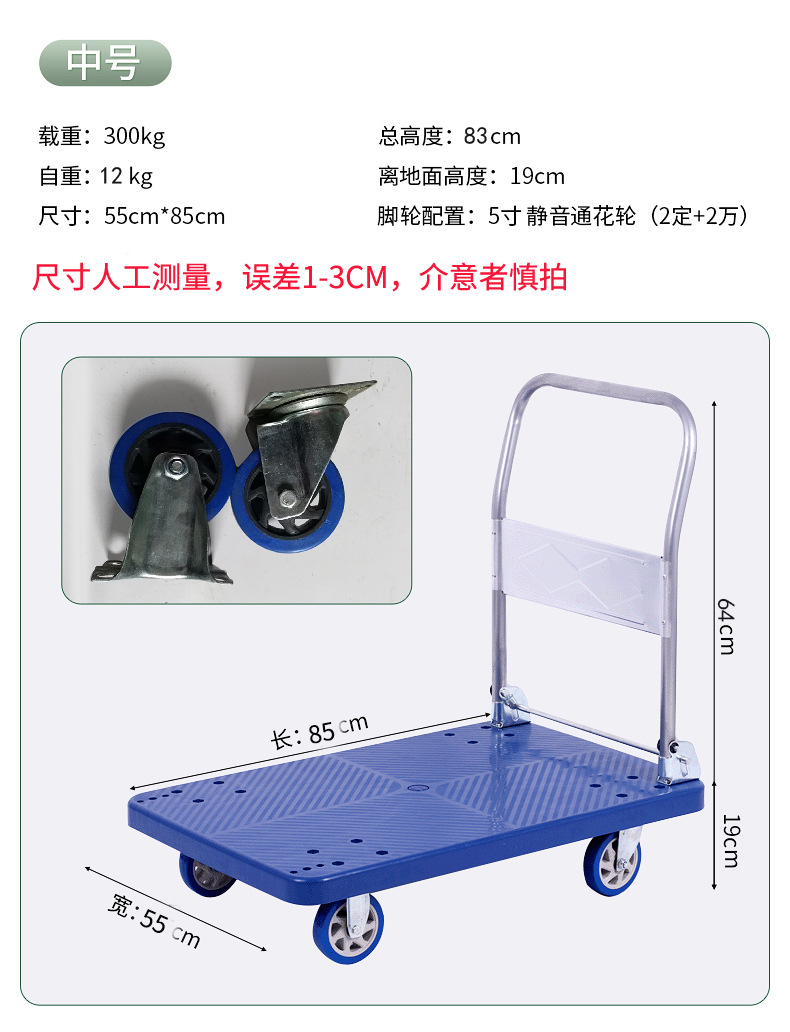 塑料平板手推车超市货物折叠搬运车仓库静音拉货平板车小推车批发详情6