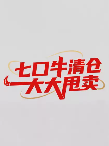 Seven Peaks Clearance Sale with All Prices Unified, Cross-Border Jeans from Xintang, Casual Versatile Straight-Leg Style