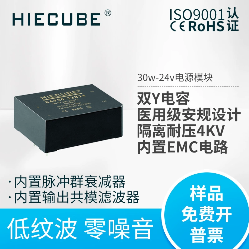 Куб высокой энергии ACDC импульсный модуль питания 220V до 24V9V15V20V30W выдерживаемое напряжение изоляции 4000VAC