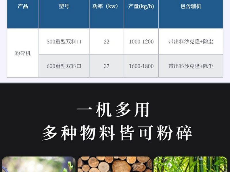 木材粉碎機_08.jpg