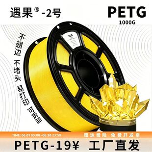 ���� 3D��ӡ �Ĳ� PETG 1.75mm �S ���g�m�������߾��ȭh���Ĳ�
