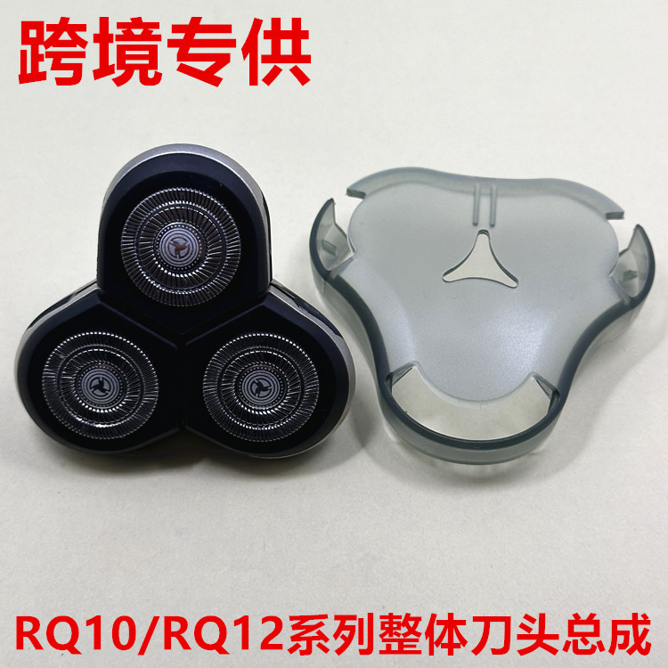 For Philips shaver RQ10 integral head RQ12 RQ1050 RQ1060 S9000 blade accessories