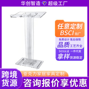 Cross-Border Transparent Acrylic Welcome Desk for Wedding Receptions, Movable Lectern for Hotel Emcee, Acrylic Podium