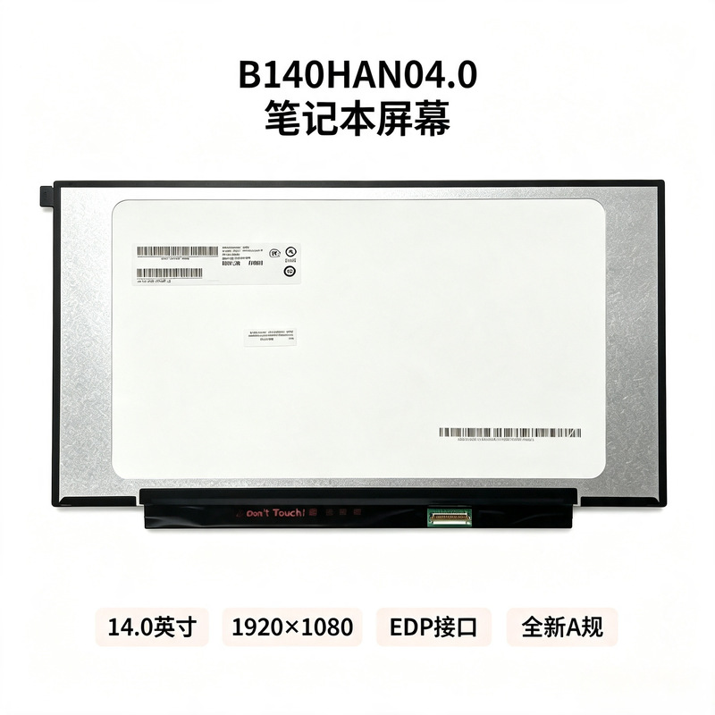 High-definition AUO B140HAN04.0 14inch Laptop Screen 1080P 30PIN eDP Pure Screen