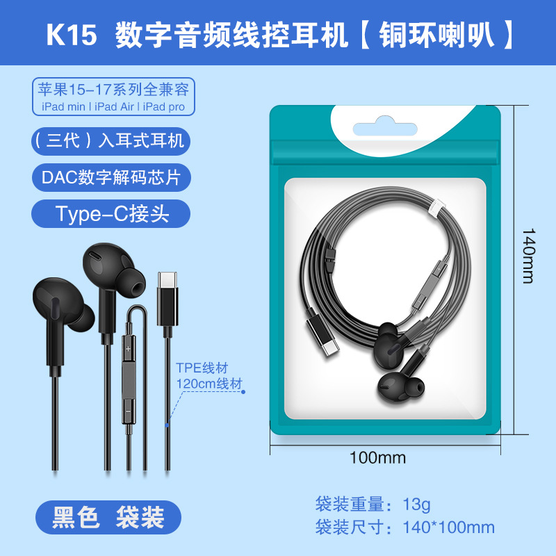 Audífonos In-Ear Type-C de 3ª Generación de ABS y TPE con Micrófono para Teléfonos Móviles