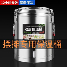 304保温桶隔热商用大容量摆摊专用保温保冷桶奶茶桶保温箱开水桶