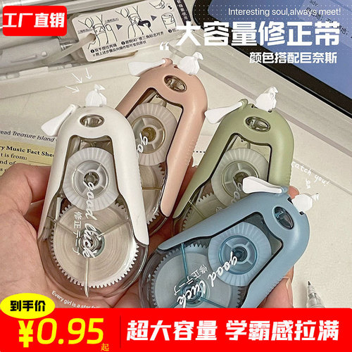 Correction tape with high aesthetic, Instagram-style, small red book cover good quality, large capacity, affordable set, Morandi student